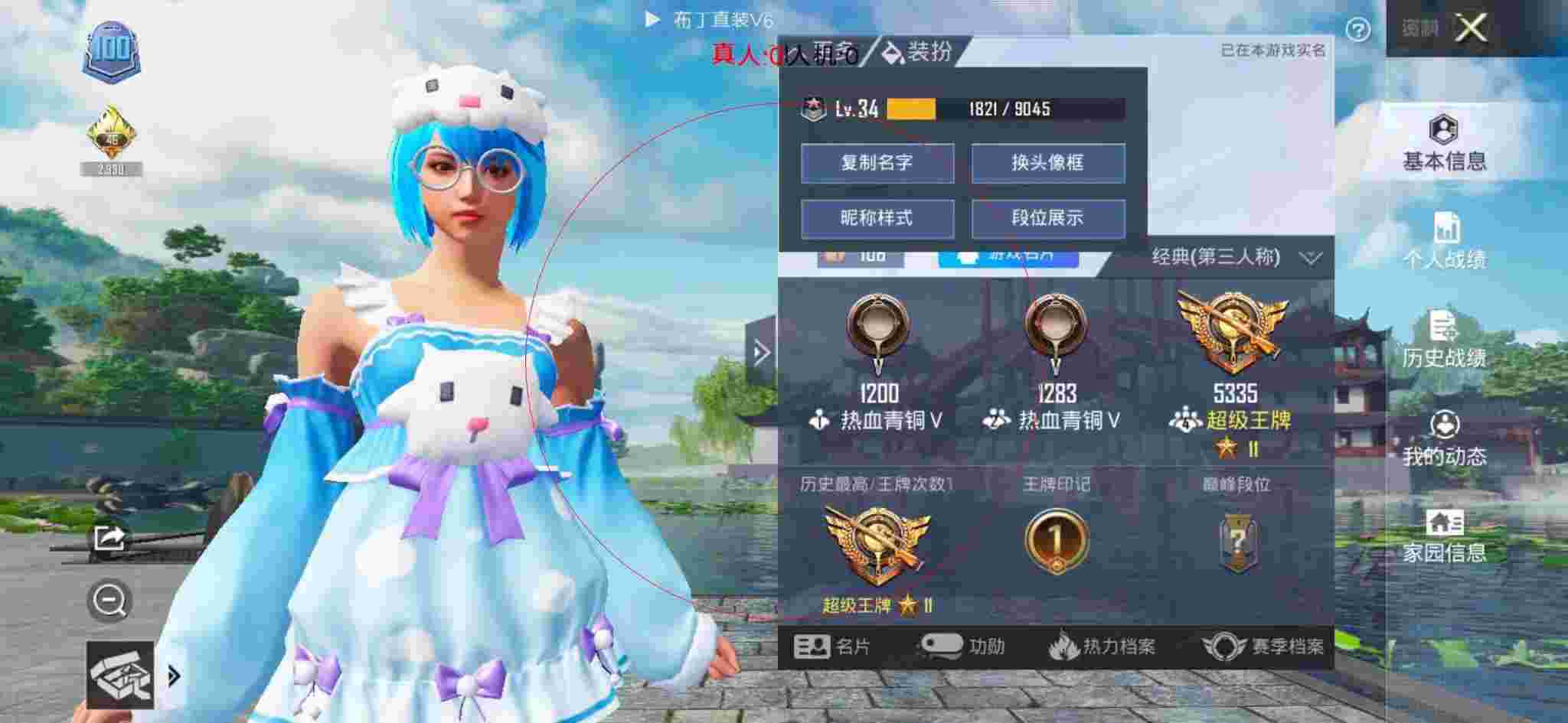 和平精英透视自瞄 - 免费外挂软件和平精英手游辅助预览图